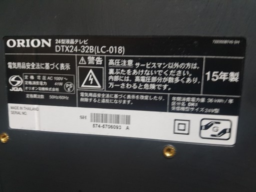 ORION 24インチのテレビ