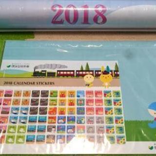 2018年 カレンダー
