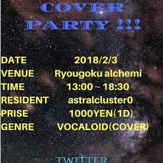 VOCALOID COVER PARTY !!!