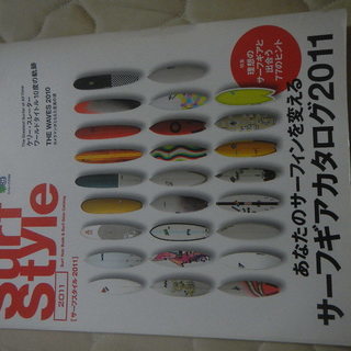 Surf Style サーフギアカタログ 2011