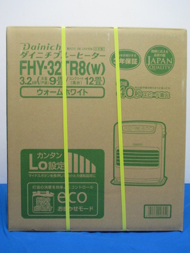 (D-109) 　石油ファンヒーター　ダイニチ　ブルーヒーター　FHY-32TR8(W)  ※新品\t\t\t\t\t\t