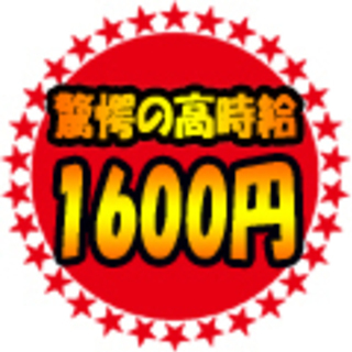 〓〓〓１月入社の方には嬉しい入社祝い金５０万円実施中〓〓〓★ ★...