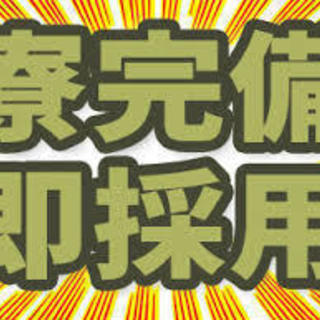 +*★総額５０万円ｷｬﾝﾍﾟｰﾝ実施中!!!★+* 【電子部品製造オペレーター・検査】月収303000円以上 ☆日払いOK＆家電付き寮6ヶ月無料♪の画像