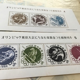 オリンピック東京大会にちなむ寄付金付き郵便切手