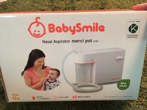 電動 鼻吸い器 Baby Smile