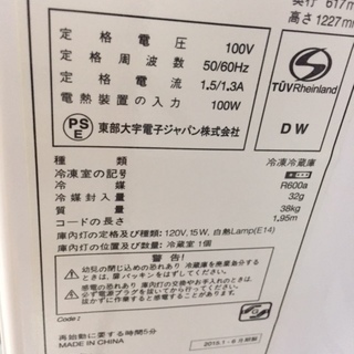 高く買取るゾウ八幡東店 直接取引〕大宇 150L 冷蔵庫 2ﾄﾞｱ
