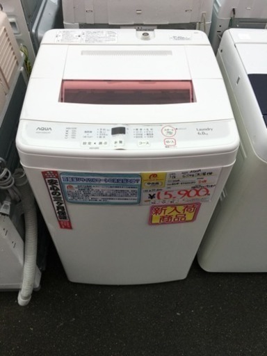 AQUA 6.0kg 洗濯機 AQW-KS60C 2014年製