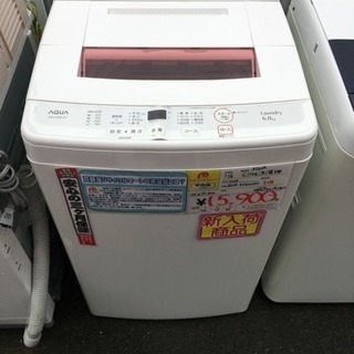 AQUA 6.0kg 洗濯機 AQW-KS60C 2014年製