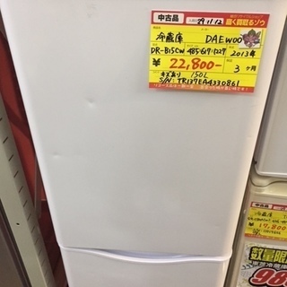 〔高く買取るゾウ八幡東店　直接取引〕大宇150L　冷蔵庫　2ﾄﾞｱ