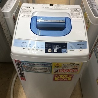 HITACHI 5.0kg 洗濯機 NW-500MX 2013年製