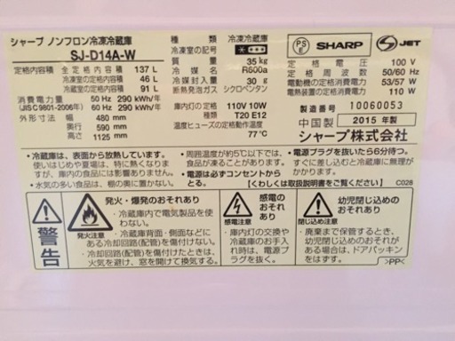 縁起物の冷蔵庫 ほぼ美品です