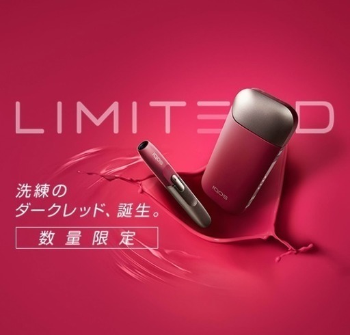 新型アイコス2.4数量限定色☆