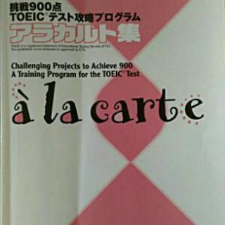 アルク ALC 900点 TOEIC テスト攻略プログラム | webdentaire.net