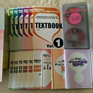 アルク ALC 900点 TOEIC テスト攻略プログラム