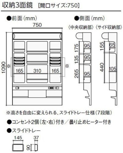 ノーリツ 収納三面鏡