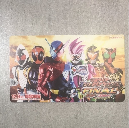 仮面ライダー 親子ペア 前売り券 しずか 北上の映画の中古あげます 譲ります ジモティーで不用品の処分