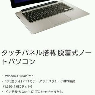 【極美品ですが念のためジャンク品扱い】ASUS TransBoo...