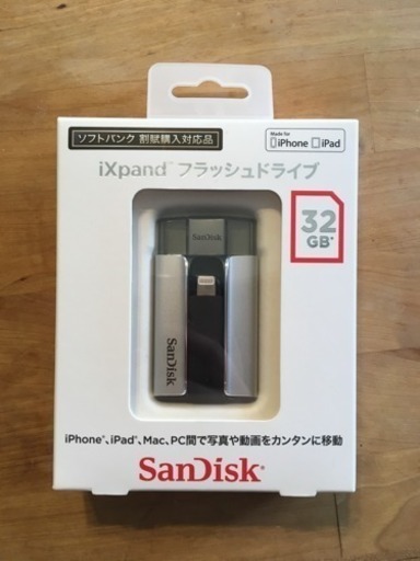 Iphone Ipad バックアップ用usbメモリ32gb ぴーもも 武蔵野の携帯アクセサリーの中古あげます 譲ります ジモティーで不用品の処分 Iphone Ipad バックアップ用usbメモリ32gb ぴーもも 武蔵野の携帯アクセサリーの中古あげます 譲ります ジモティーで不用品の処分
