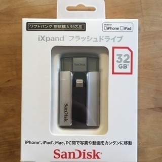 iPhone/iPad☆バックアップ用USBメモリ32GB