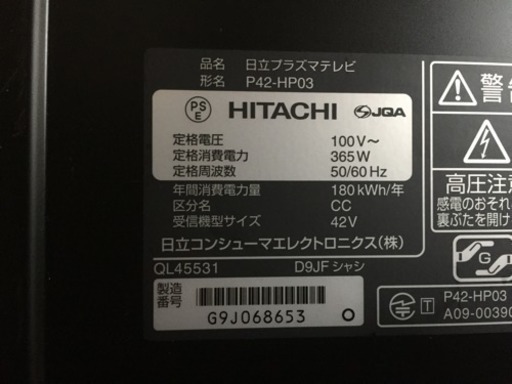 Woooに1TBのHDDを内蔵する | 艦長日誌・私的記録 DS9 日立