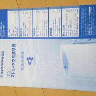 ダイキン　加湿空気清浄機　美品！