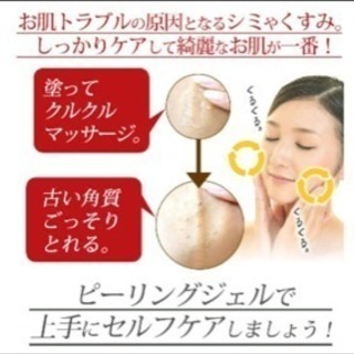 大人気 毛穴 角栓 ブツブツ ザラザラ イチゴ鼻 メルティベリーライチ ミッキー 船堀の化粧品の中古あげます 譲ります ジモティーで不用品の処分