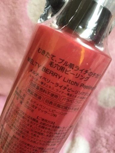 大人気 毛穴 角栓 ブツブツ ザラザラ イチゴ鼻 メルティベリーライチ ミッキー 船堀の化粧品の中古あげます 譲ります ジモティーで不用品の処分