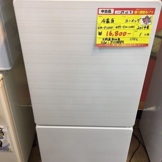 高く買取るゾウ八幡東店 直接取引〕ﾕｰｲﾝｸﾞ 冷蔵庫 2ﾄﾞｱ