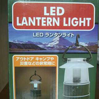 値下げ　LED ランタンライト