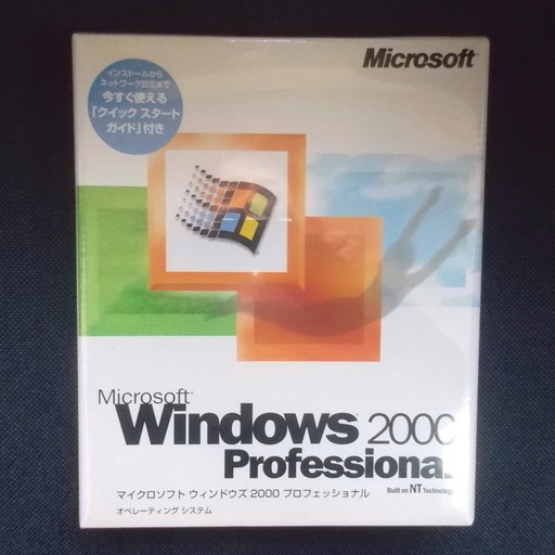 新品未開封　Windows2000 Pro オペレーションシステム　OS