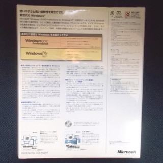 新品未開封 Windows2000 Pro オペレーションシステム OS | www