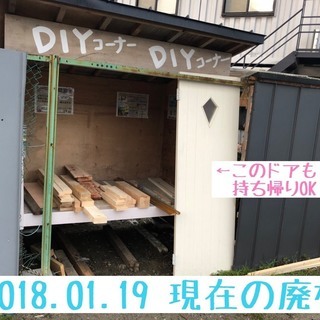 DIY応援★無料廃材★木材