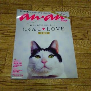 an an　猫雑誌