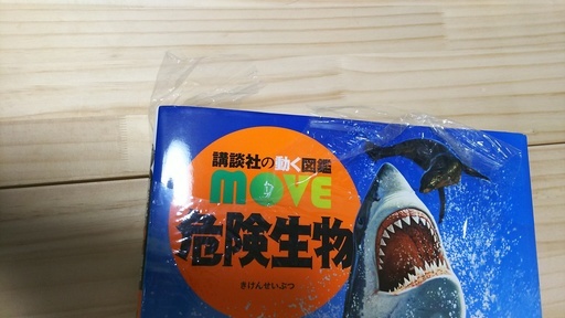値下 新品 危険生物図鑑 Saki 名古屋の本 Cd Dvdの中古あげます 譲ります ジモティーで不用品の処分