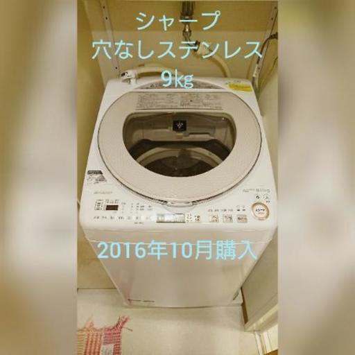 3/5,6,7,引き取り☆１年半使用☆シャープ9キロ9㎏全自動洗濯乾燥機ES-TX9A 穴なしステンレス☆