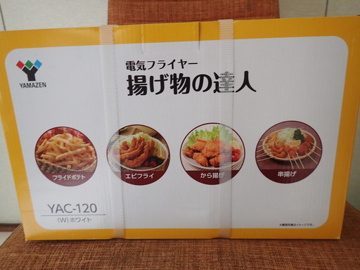 値下げ      電気フライヤー（新品未開封）