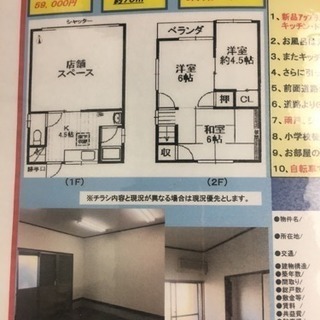 大家直接募集！初期費用3万台‼️連保不要！生保可！敷・礼ゼロ&ペ...