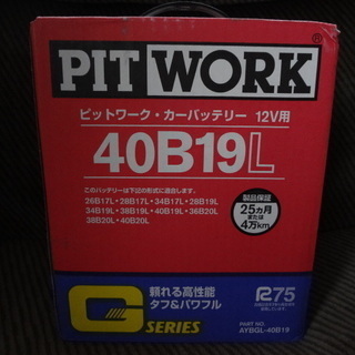 PIT WORK 日産純正４０B１９L　バッテリー