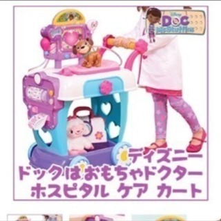 大幅値下げ！美品🌟日本未発売おもちゃドクター ホスピタルケアカート