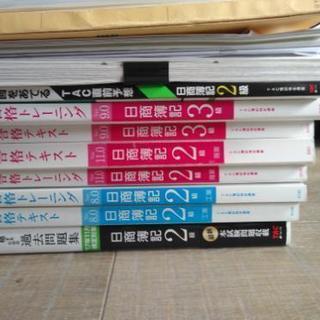 簿記２級、３級の教材+過去問