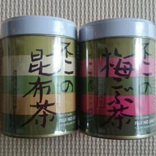 不二の昆布茶&梅こぶ茶セット