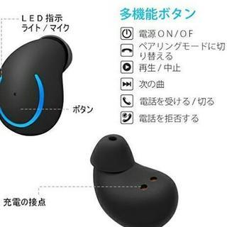 未使用　両耳小型Bluetoothイヤホン