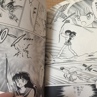 犬夜叉 1 巻 無料で差し上げます Nanamomo 山県のマンガ コミック アニメの中古あげます 譲ります ジモティーで不用品の処分