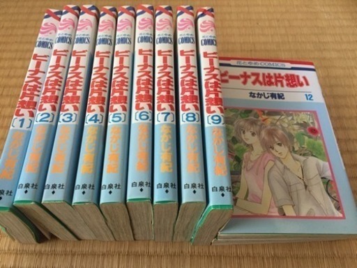 ビーナスは片想い 1 12巻 完 無料で差し上げます Nanamomo 山県のマンガ コミック アニメの中古あげます 譲ります ジモティーで不用品の処分 ビーナスは片想い 1 12巻 完 無料で差し上げます Nanamomo 山県のマンガ コミック アニメの中古あげます 譲ります ジモティーで不用品の処分