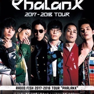 【RADIOFISH】 ツアー名古屋！