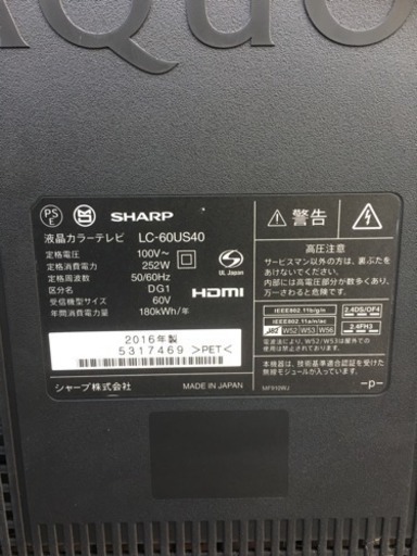 SHARP AQUOS LC-60US40 【2016年製】