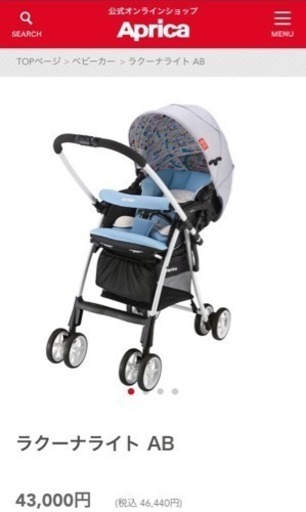 超美品 購入して半年弱 アップリカA.B型ベビーカー