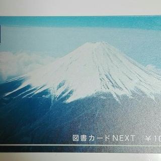 図書カードNEXT　1000円分