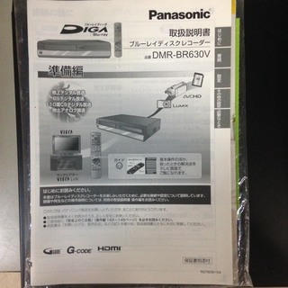 パナソニック ブルーレイレコーダー VHS一体型「DMR-BR630V」 動作品 2025年最新】DMR-BR630Vの人気アイテム - メルカリ