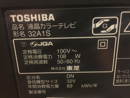 液晶テレビ 東芝  REGZA 32型